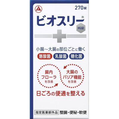 ふるさと納税 館林市 ★3個セット【ビオスリーHi錠】整腸剤 270錠[45日分] 指定医薬部外品◆アリナミン製薬 |  | 01