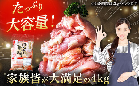 【大容量！】はかた一番どり 鶏肉 鶏むね肉 4kg ＜肉のくまもと屋＞ 那珂川市 鶏むね 九州産 サラダチキン 唐揚げ 地鶏 ムネ肉  10000 10000円 [GBI021]