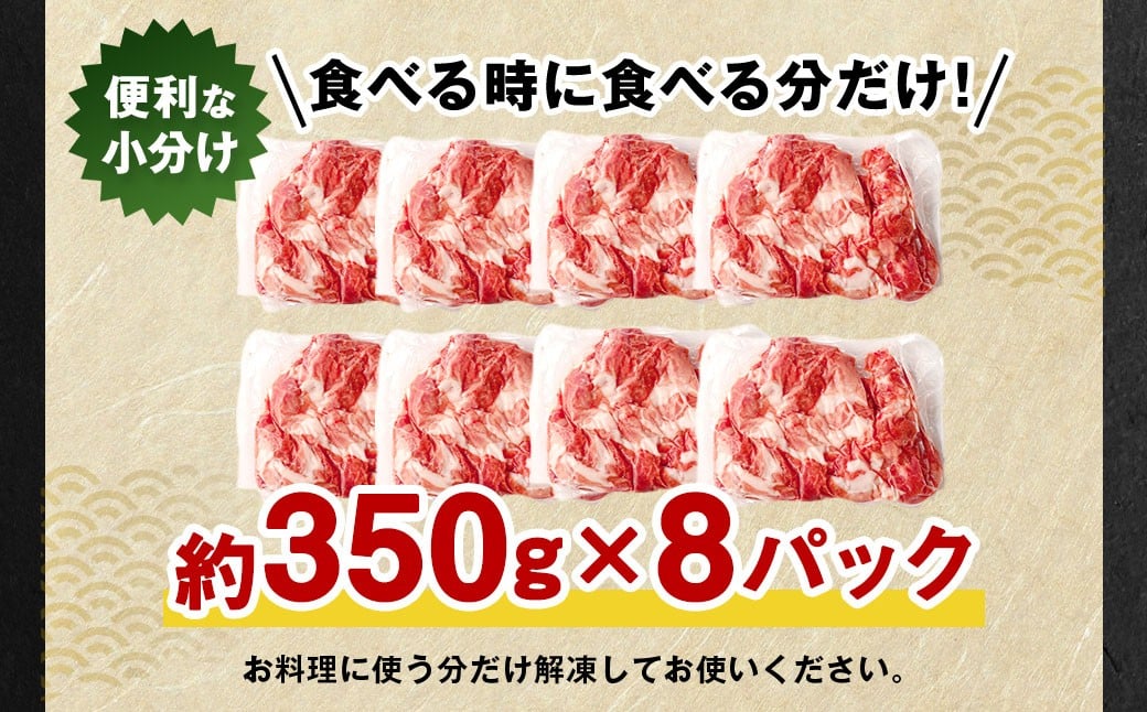 【大分県産】九重 夢ポーク (お米豚) 切り落とし 約2.8kg (約350g×8パック) 豚肉