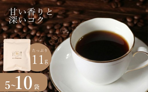 【 選べる 容量 】 ドリップバッグ コーヒー 5袋 コスタリカ 自家焙煎 高級 ドリップ パック バック coffee ko-hi- KO-HI- co-hi- CO-HI- COFFEE 豆 粉 フィルター レギュラー ブレンド キャンプ 珈琲 こーひー コーヒー 焙煎 珈琲 喫茶店 飲み比べ ドリップコーヒー ドリップバック