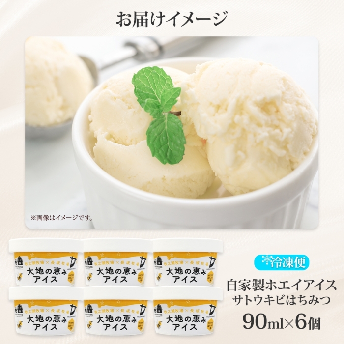 3451. 牧之瀬牧場 自家製ホエイアイス  蜂蜜サトウキビ 6個 アイス 氷菓子 ひんやり アイスクリーム ホエイ 自家製アイス 自家製 さとうきび きび糖 キビ糖 はちみつ 蜂蜜 北海道 弟子屈町