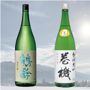 純米吟醸飲み比べセット(1800ml×2本)