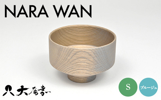 NARA WAN S ブルージュ お椀 汁椀 おわん 木目 おしゃれ 楢 ナラ オーク ジャパニーズオーク ナチュラル 自然 和風 洋風 スイーツ サラダ 味噌汁 スープボウル F6P-1881