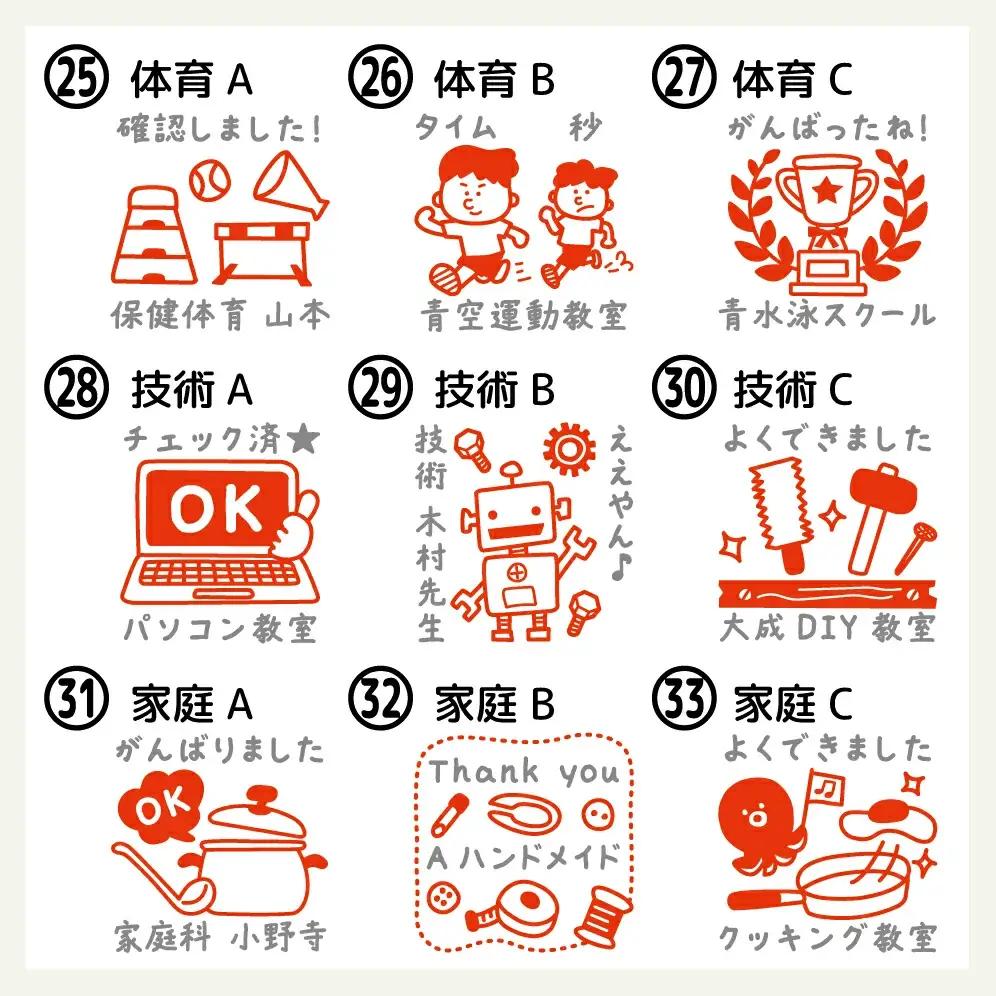 文字が入れられる！名入れお仕事 先生 教科スタンプ（浸透印・インク補充可） ※北海道・沖縄・離島への配送不可