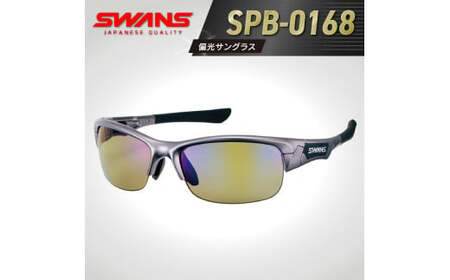 SWANS サングラス SPB-0168 サングラス サングラス サングラス サングラス 眼鏡 眼鏡 眼鏡 眼鏡