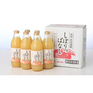 信州産 りんごジュース 「しぼりっぱなし」 果汁100％ (1L×6本)