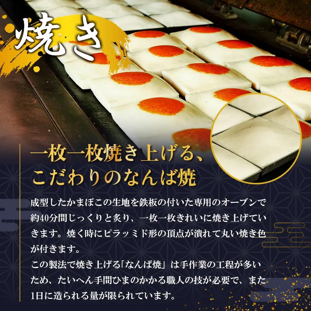 【印南町】紀州名産「なんば焼」5枚箱入【NK3】