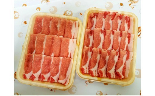 『吉良里クイーンポーク』ロースしゃぶしゃぶ用　550g×2パック・A051-165