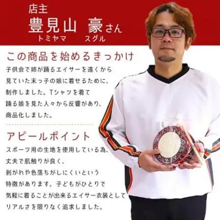 子供用エイサー柄Tシャツ【ハッピ柄・黒】150サイズ＆エイサージ(頭巾)＆オリジナル締太鼓のセット【1483441】