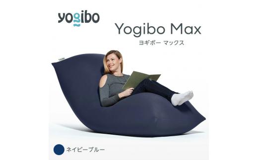 M532-3 ビーズクッション Yogibo Max ( ヨギボー マックス ) ネイビーブルー