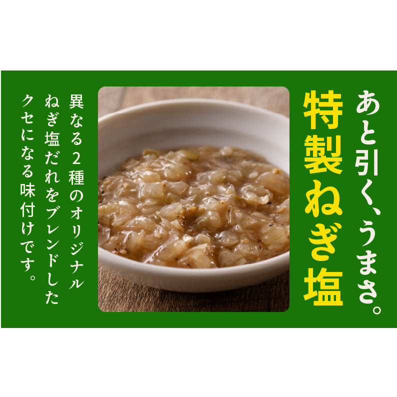ねぎ塩 牛たん 720g 小分け 240g×3【牛タン 牛肉 焼肉用 薄切り 訳あり サイズ不揃い】 010B1528_イメージ5