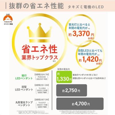 ふるさと納税 名張市 12畳 LED和風リモコンペンダント 調光 日本製 TAKIZUMI瀧住電機工業[53940650] |  | 02
