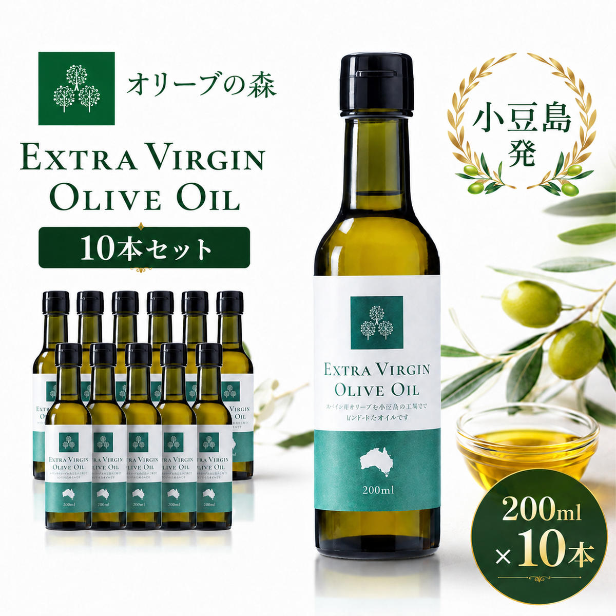 【 小豆島 】オリーヴの森　EXTRA　VIRGIN　OLIVE　OIL 10本セット
