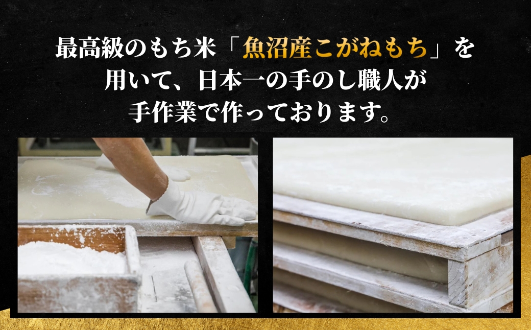 魚沼のおいしいお餅 3個入り 贈答用  化粧箱入り 白箱