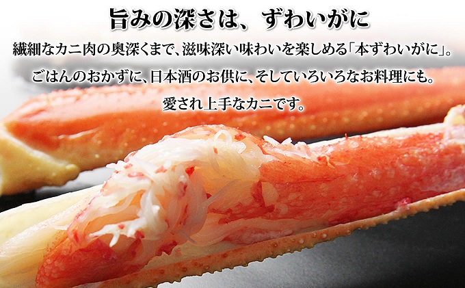 カニ ボイル ずわいがに 脚 1kg 3L 4Lサイズ ＜ マルヤ水産 ＞ かに 蟹