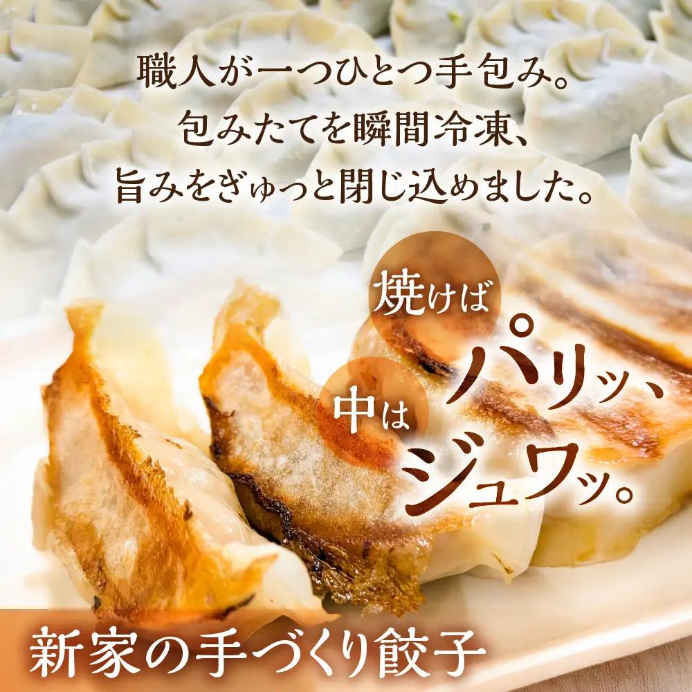 合計70個！専門店の生餃子・男前餃子