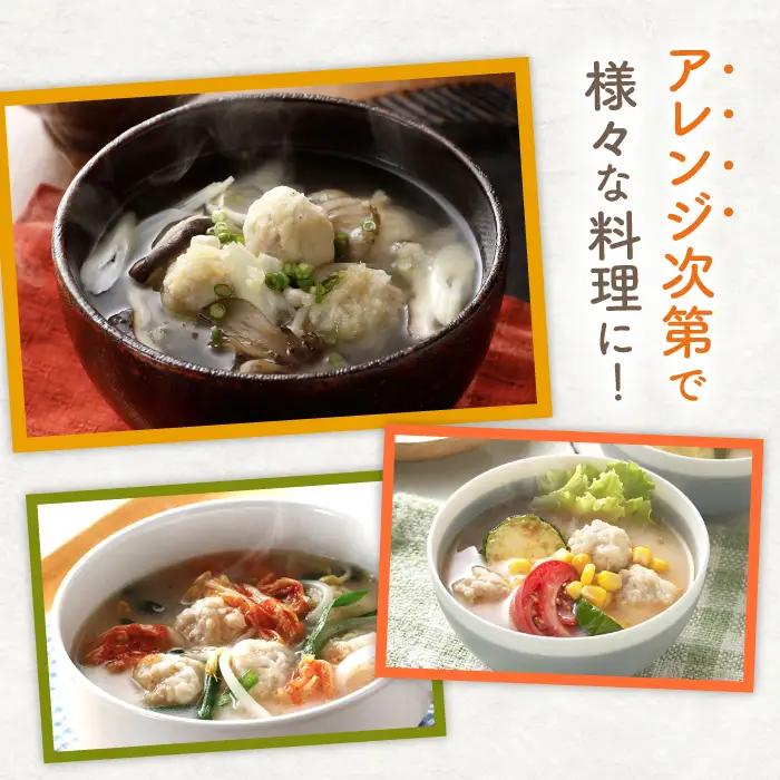 ＜人気のスープセット♪＞みつせ鶏ふわふわだんごと白湯スープ＋肉だんご生姜スープ付き 各4袋 吉野ヶ里町/ヨコオフーズ おかず  簡単 料理 肉 セット 鶏 [FAE116]