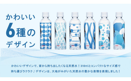 【定期便 6回】キリンのやわらか天然水 310ml 30本入り×1箱×6回 水 ソフトドリンク 定期便 6回 6か月 飲料水 ミネラルウォーター 嬬恋銘水 30本 備蓄 防災 ローリングストック キャ