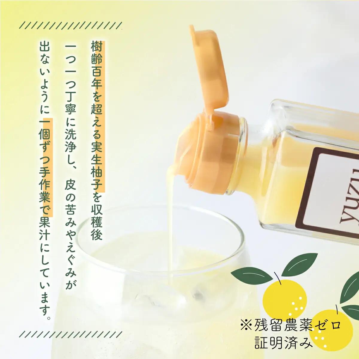 ゆず果汁100％　ユズプレミアム　720ｍl ボトル5本 [S-29] 【株式会社森海家】