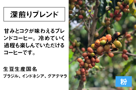 モモンガコーヒーのスペシャルティコーヒー3種飲み比べセット（粉）【2月3日～2月15日発送不可】[A-032010]