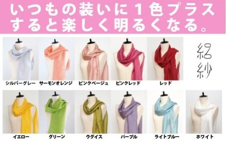 ストール 絽紗 きらめく色 はじめての絽 【 ライトブルー 】 シルク100% レディース | おしゃれ シンプル 無地 マフラー 春夏 春 夏 プレゼント ギフト 母の日 新潟県 五泉市 株式会社 