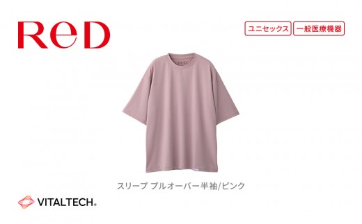 【男女兼用 Mサイズ ピンク】ReDリカバリーウェア スリープ プルオーバー半袖 パジャマ ルームウェア 疲労回復 血行促進 一般医療機器 バイタルテック