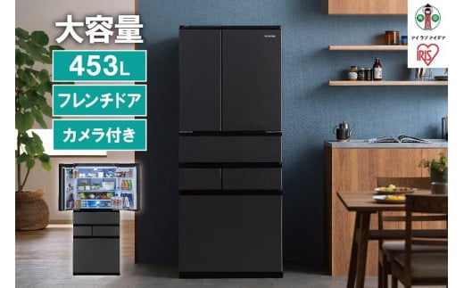 
大型冷蔵庫庫内カメラ付き 453L　IRSN-C45A-Bブラック
