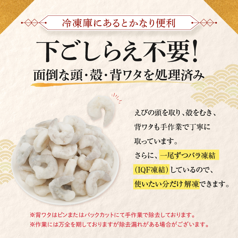 CC029.【背ワタ処理済み】大型バナメイむきえび約6kg（2kg×3パック）