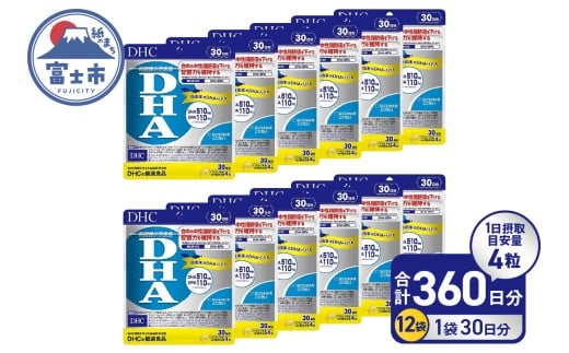 DHC DHA 30日分 12個セット 360日分 サプリメント 中性脂肪値 EPA ビタミンE 魚 青魚 記憶力維持 機能性表示食品 健康食品 富士市 [sf014-055]