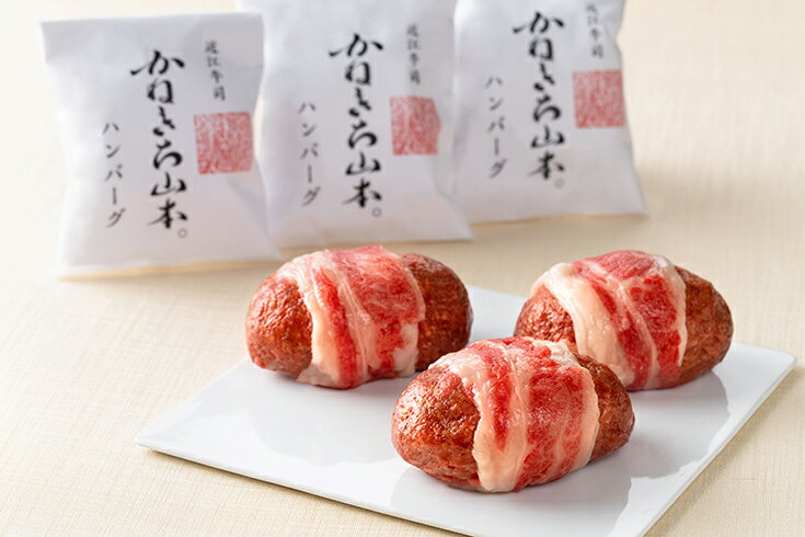 【ふるさと納税】 【カネ吉山本】近江牛包みハンバーグ　150g×4ヶ（手作り和風ポン酢付き） 箱入 国産 ブランド牛 日本三大和牛 キャンプ アウトドア 贈り物 ギフト にも 冷凍 送料無料