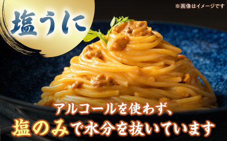【先行予約】生うに 一汐うに セット【2026年6月以降順次発送】 [JAQ024] うに