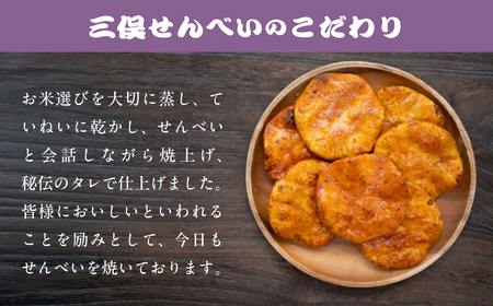 前橋ウィッチーズ タイトルデザインのBigおせんべい
