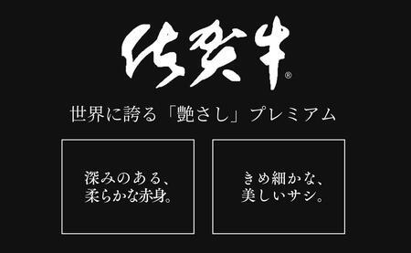 口コミの良いお肉を集めました　佐賀牛定期便【全4回】 牛肉 黒毛和牛 極上の佐賀牛 厳選 50000円 5万円 お肉 おにく ギフト プレゼント 贈り物 N50-11