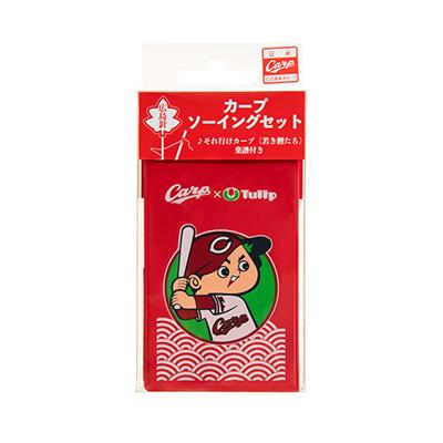 ふるさと納税 安芸太田町 カープソーイングセット
