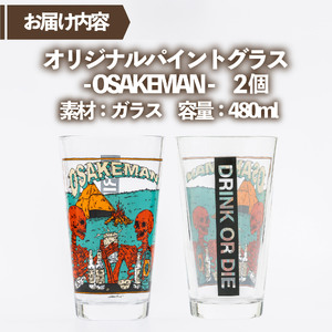 パイント グラス 2個 長泉町 HILLSFIELD ｸﾞﾗｽ 