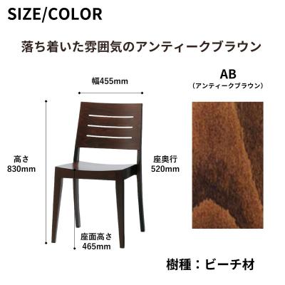 ふるさと納税 出雲市 椅子 ダイニングチェア 4脚 イス いす 木製椅子 木製チェア 天然木 無垢 ABORD W026C |  | 02