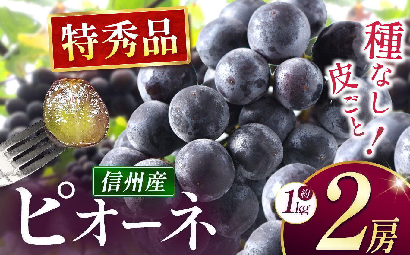 ブドウ王国 長野県から ごきげん果実♪ をお届けします