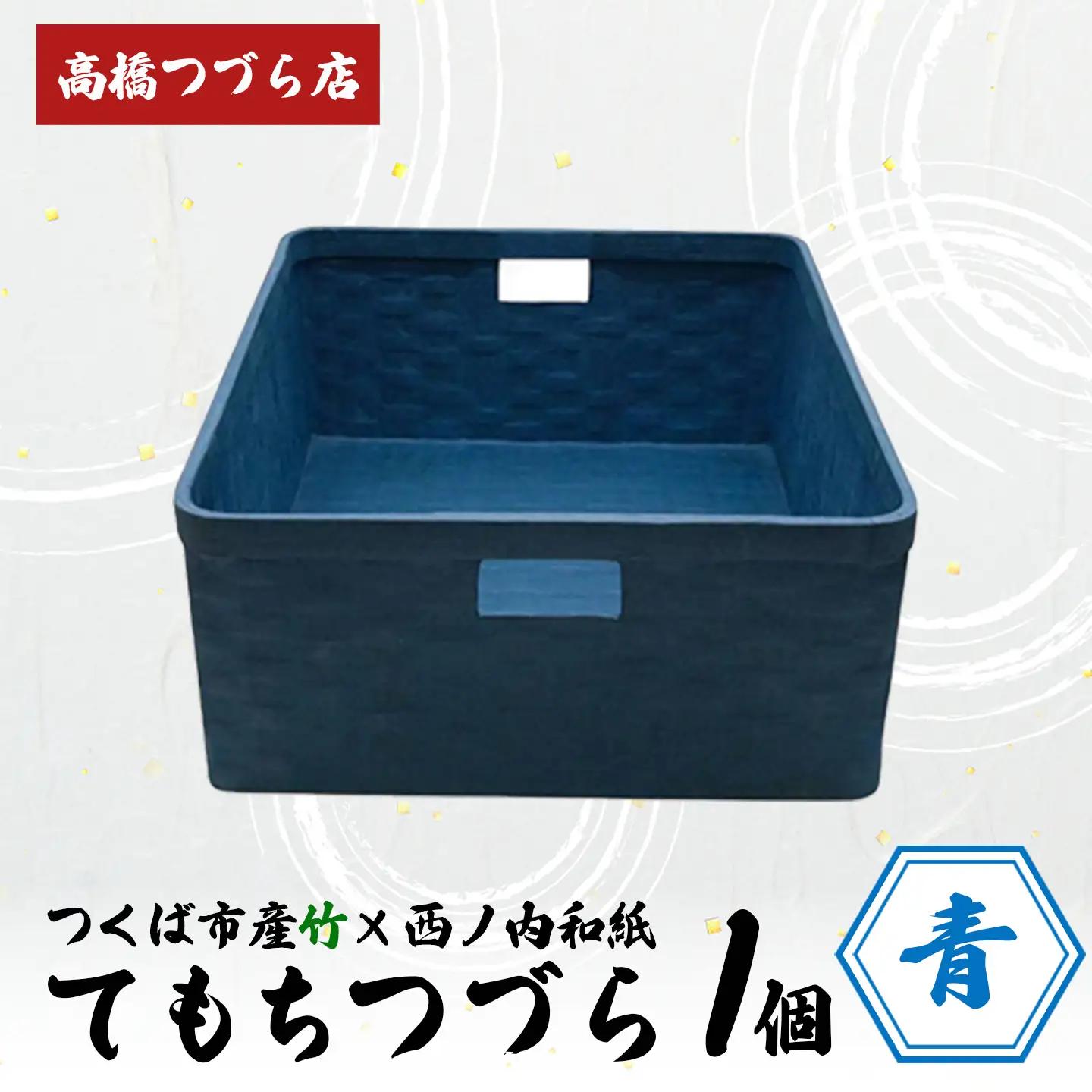 てもちつづらPOP 青 つづら