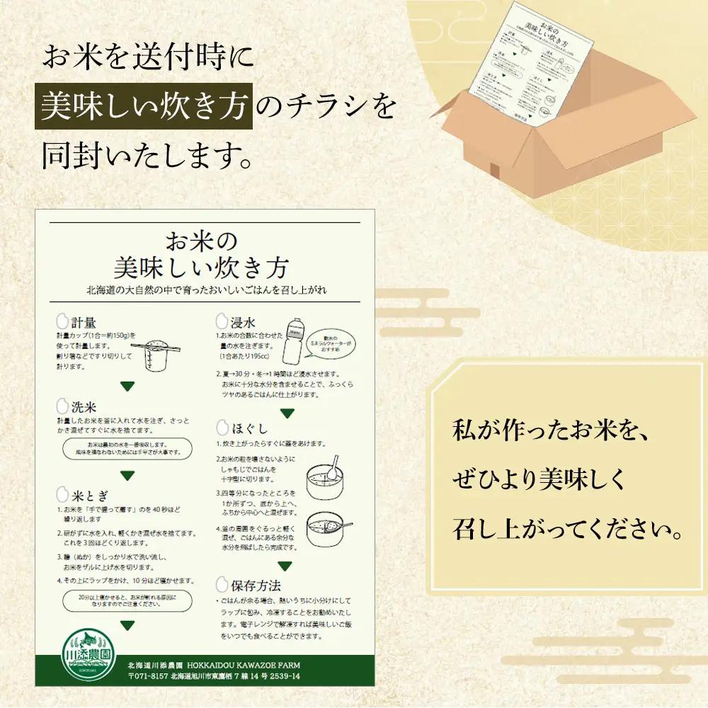 【令和8年産】 おぼろづき 無洗米 真空パック 5kg×4袋 20kg | 無洗_06549