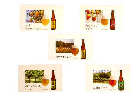 B-910 クラフトビール味わい5種類セット＆天然猪やみつきおつまみ3品セット