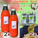 【ふるさと納税】 にんじんジュース 発芽 玄米 餅 1L 2本 おもち 360g×2袋 セット 詰め合わせ 国産 人参 ジュース お中元 健康 食品 埼玉県 羽生市 雨読晴耕村舎