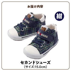 ミキハウス　セカンドベビーシューズ　チェック柄（紺・15.0cm）_Sx019-3