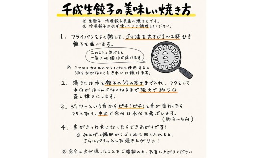 【定期便3回】大人気 商品 復活！パクパク食べられる房総千成餃子 冷凍90個 | 千成餃子 餃子 冷凍 餃子 惣菜 冷凍 食品 SPF豚 房総  君津 きみつ 千葉県