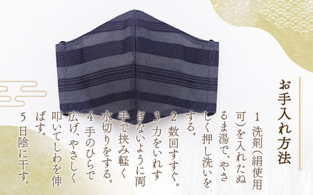 マスク 博多織 クラフトマスク L 8 紺青色(こんじょういろ) 1枚
