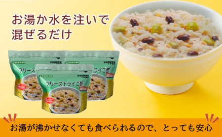 備えあれば安心！非常食！防災備蓄ごはんセット～五穀6個セット～《知内FDセンター》