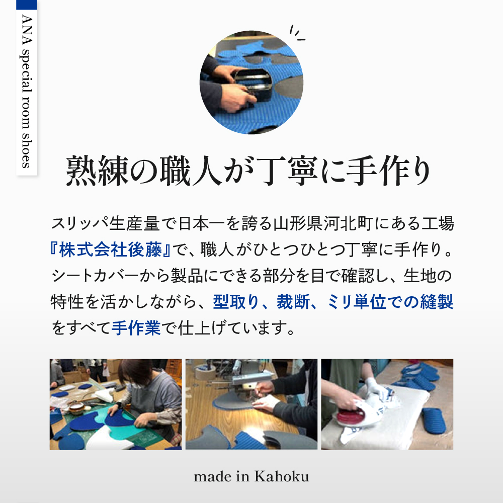 【Lサイズ】ANA特製ルームシューズ (B737国内線普通席)1足