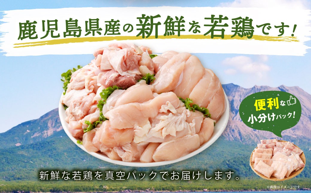 鹿児島県産 若鶏 約4kg ビッグセット