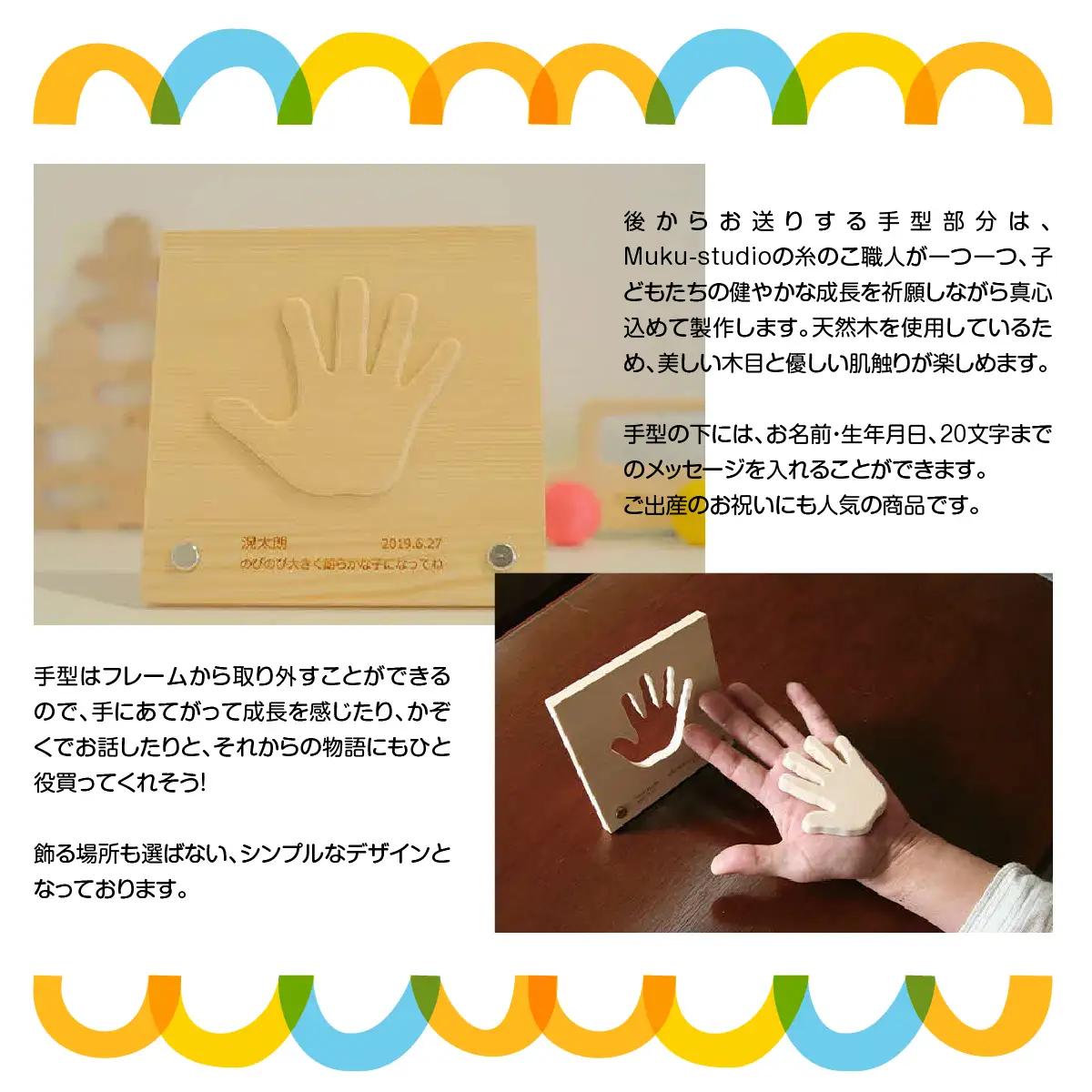 子どもの成長の記録を残せる! 木製手型フレームセット「天使の手型」 チケット 工芸品 インテリア HNNM003