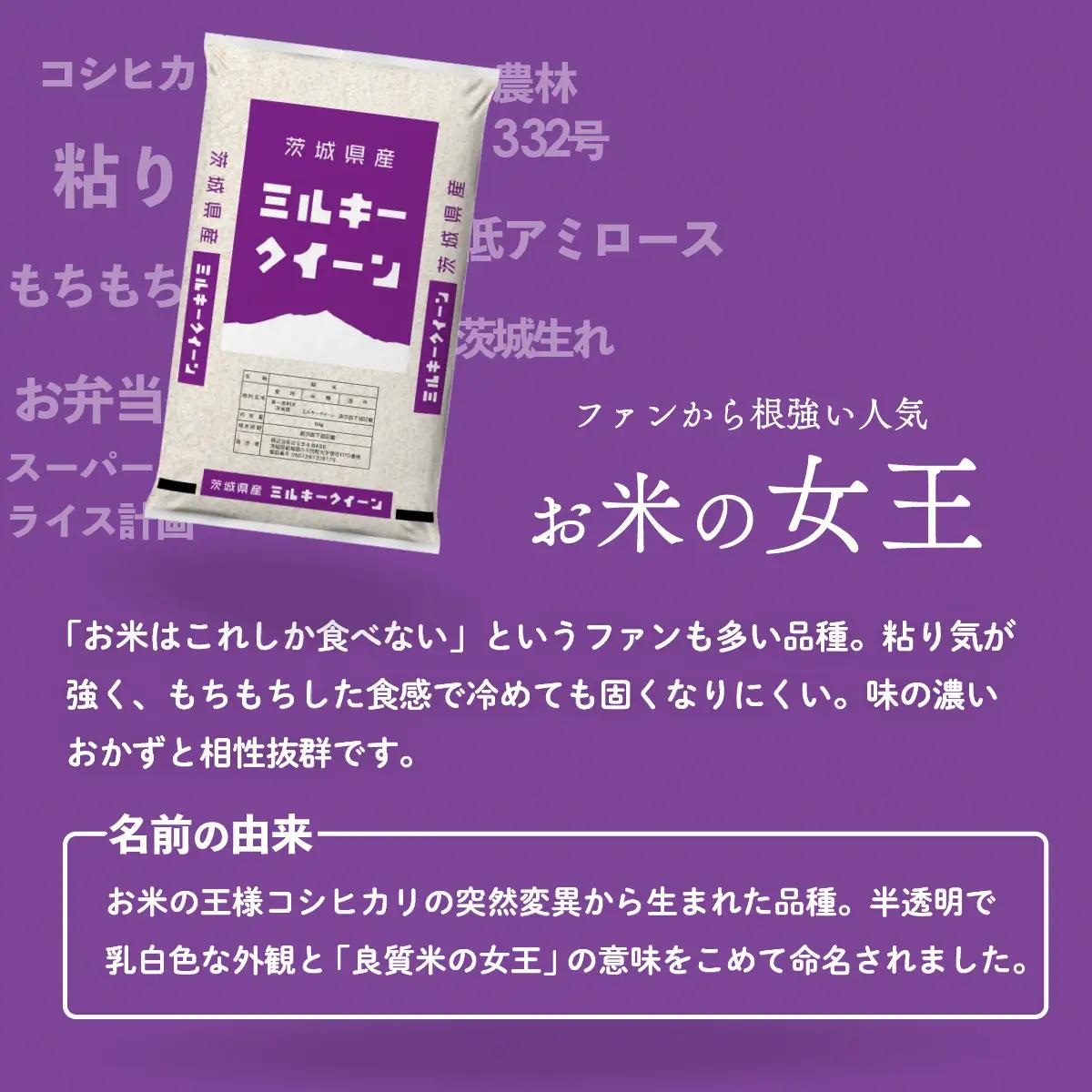 米 精米 令和7年産 ミルキークイーン 5kg スピード発送