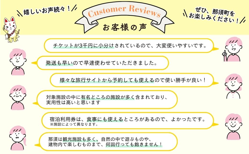 栃木県那須町で使える 共通宿泊利用券 3,000円分（3,000円×1枚）〔B-9〕｜宿泊 旅行 チケット 宿泊券 温泉 露天風呂 旅行券 ホテル 観光 国内旅行 那須 栃木県 那須町